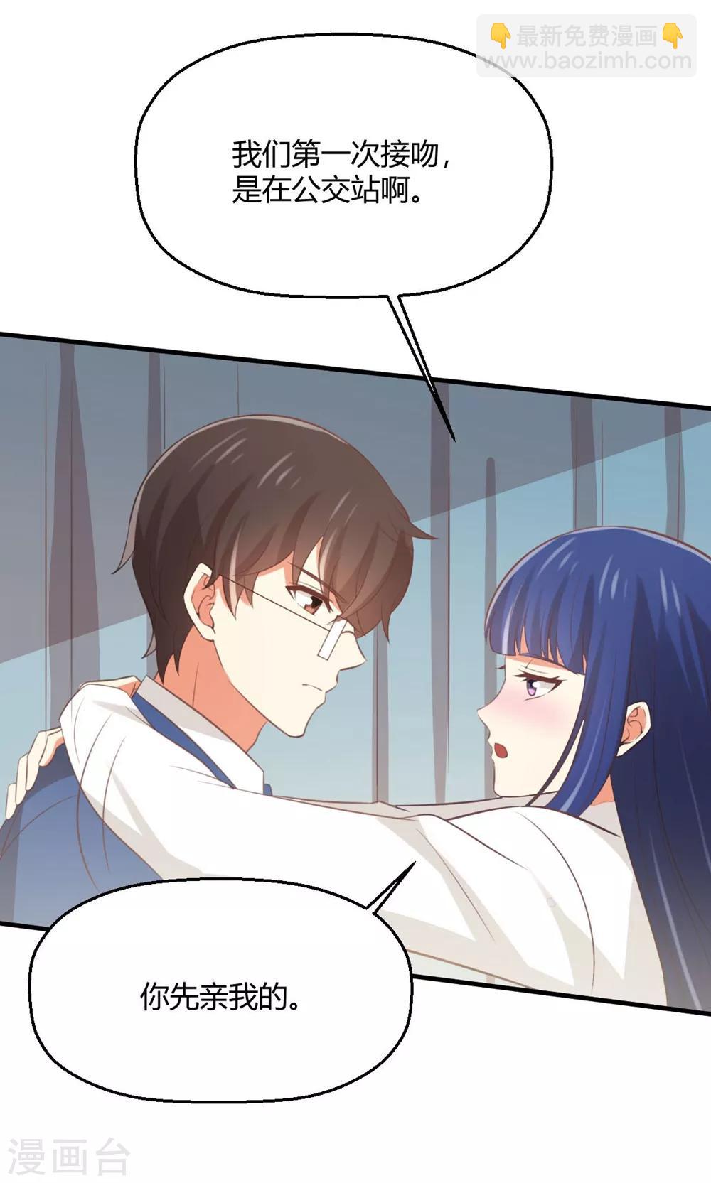 第171话 你先亲我的！-第174话