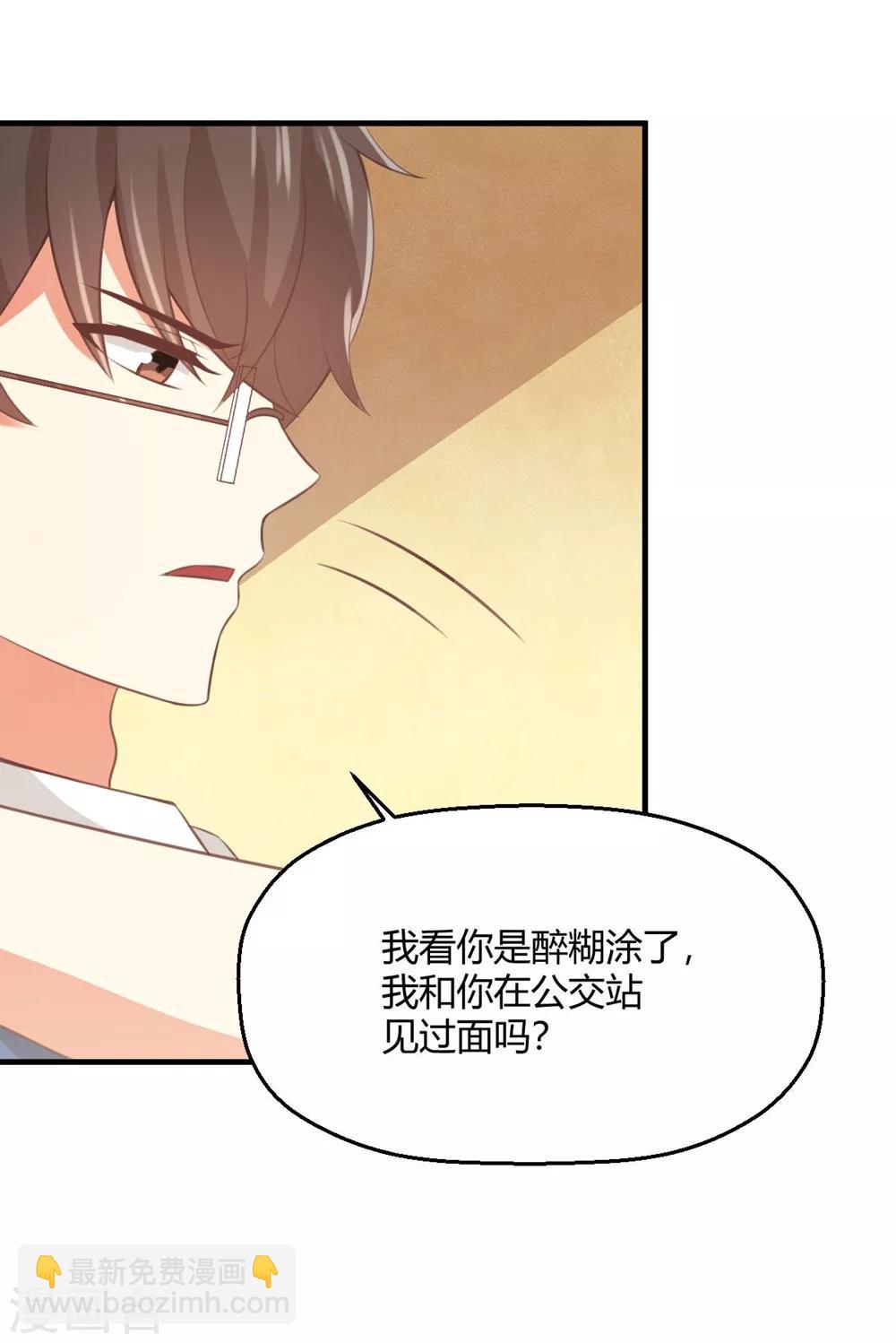 第171话 你先亲我的！-第174话