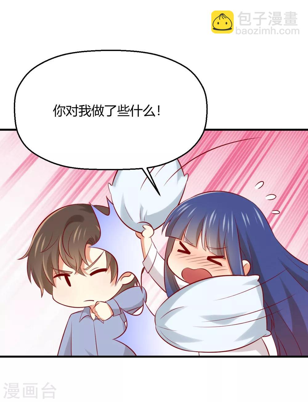 第171话 你先亲我的！-第174话
