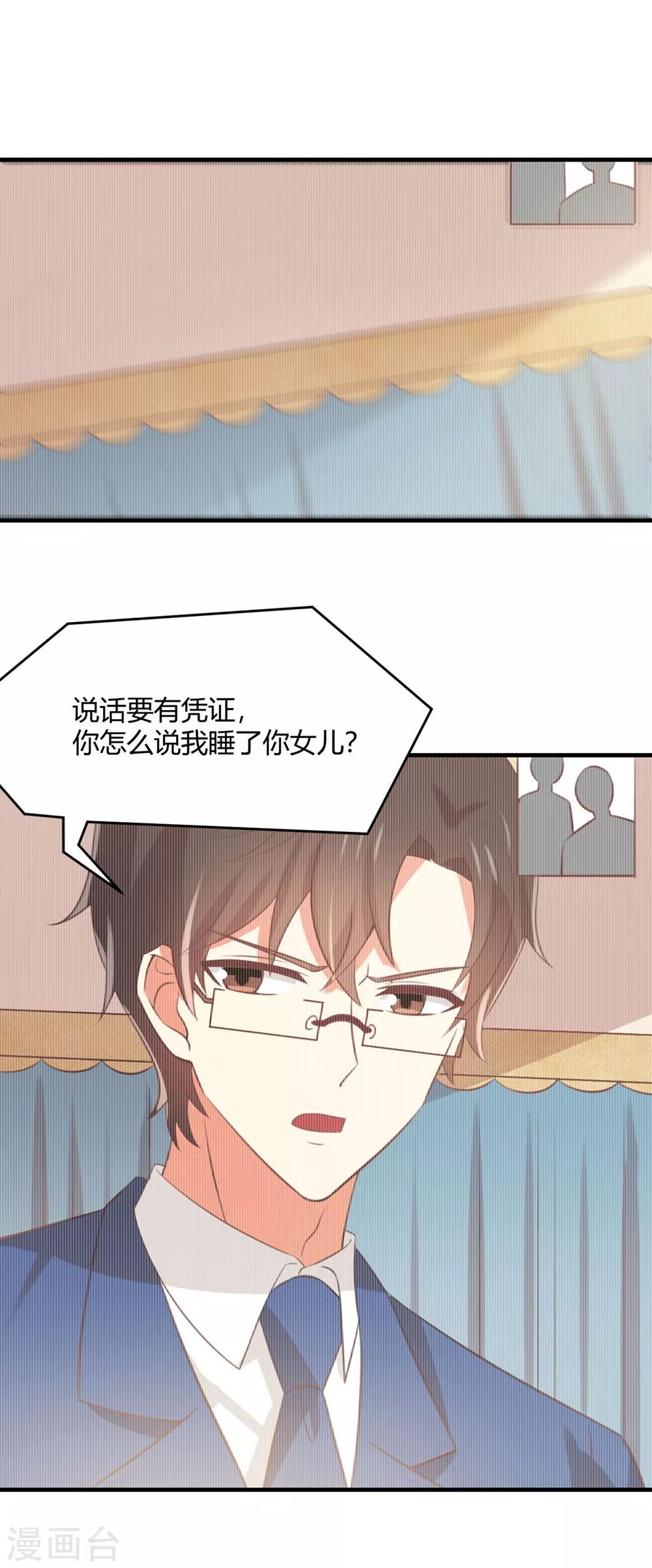 第171话 你先亲我的！-第174话