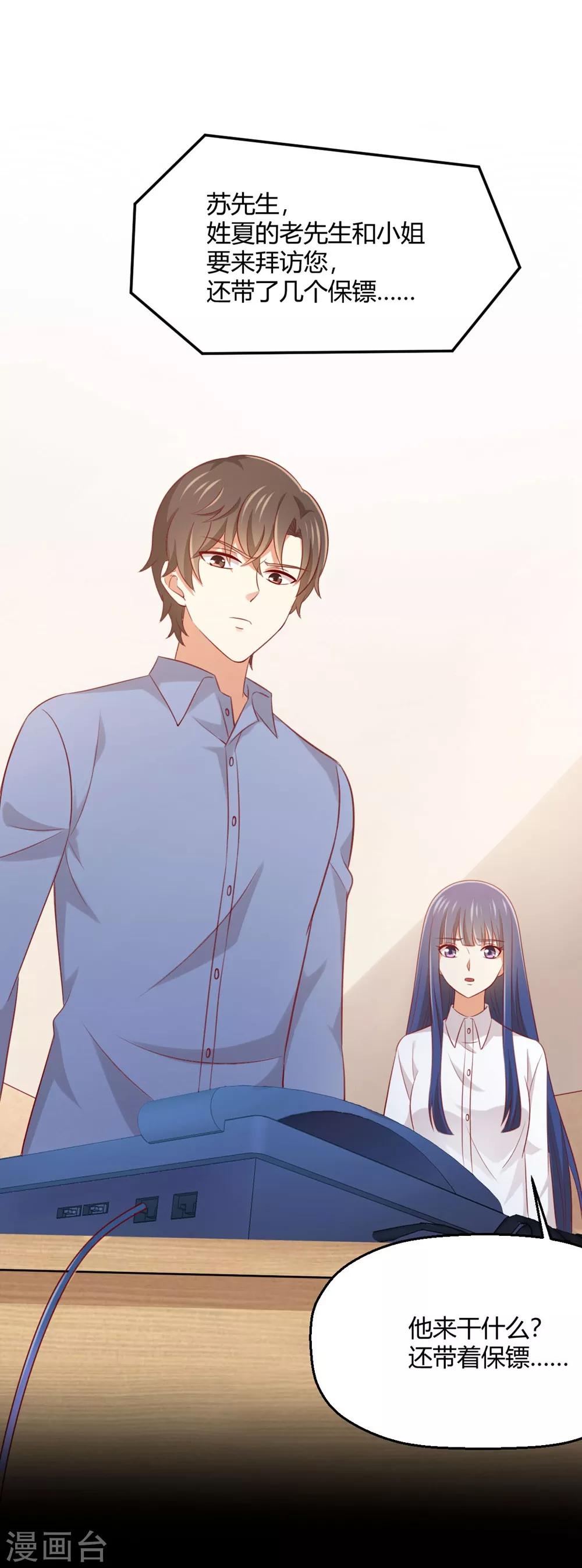 第173话 苏望，你到底想不想做我女婿？-第176话