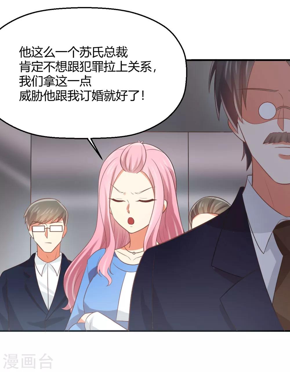 第173话 苏望，你到底想不想做我女婿？-第176话