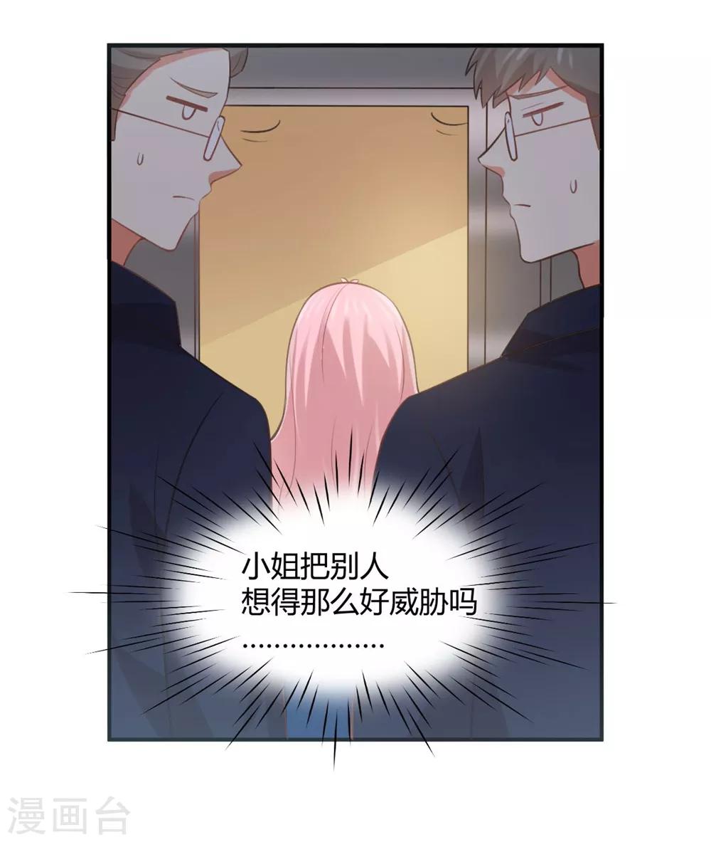 第173话 苏望，你到底想不想做我女婿？-第176话