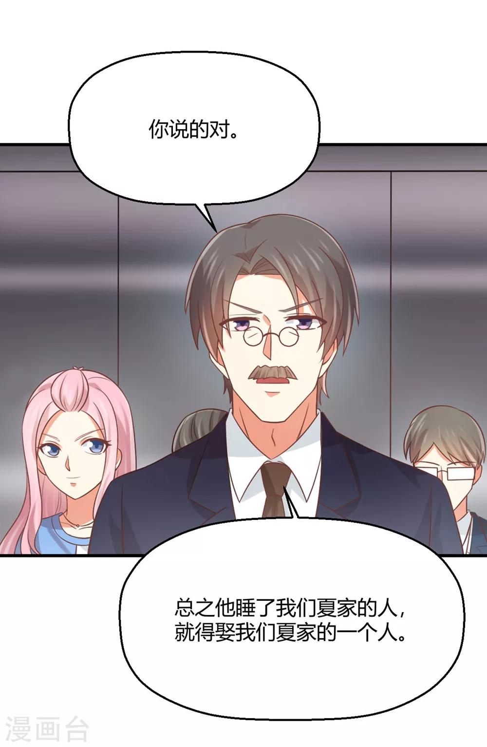 第173话 苏望，你到底想不想做我女婿？-第176话