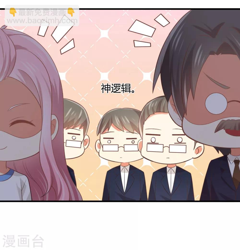 第173话 苏望，你到底想不想做我女婿？-第176话