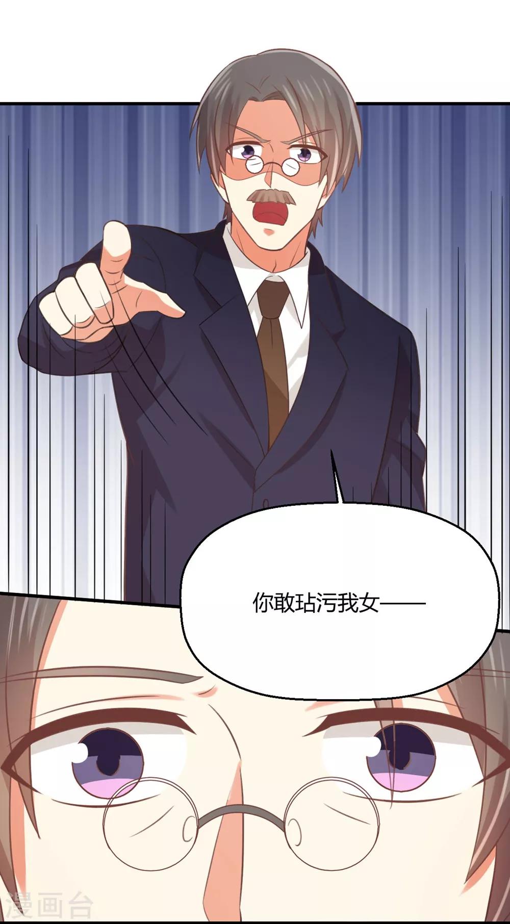 第173话 苏望，你到底想不想做我女婿？-第176话