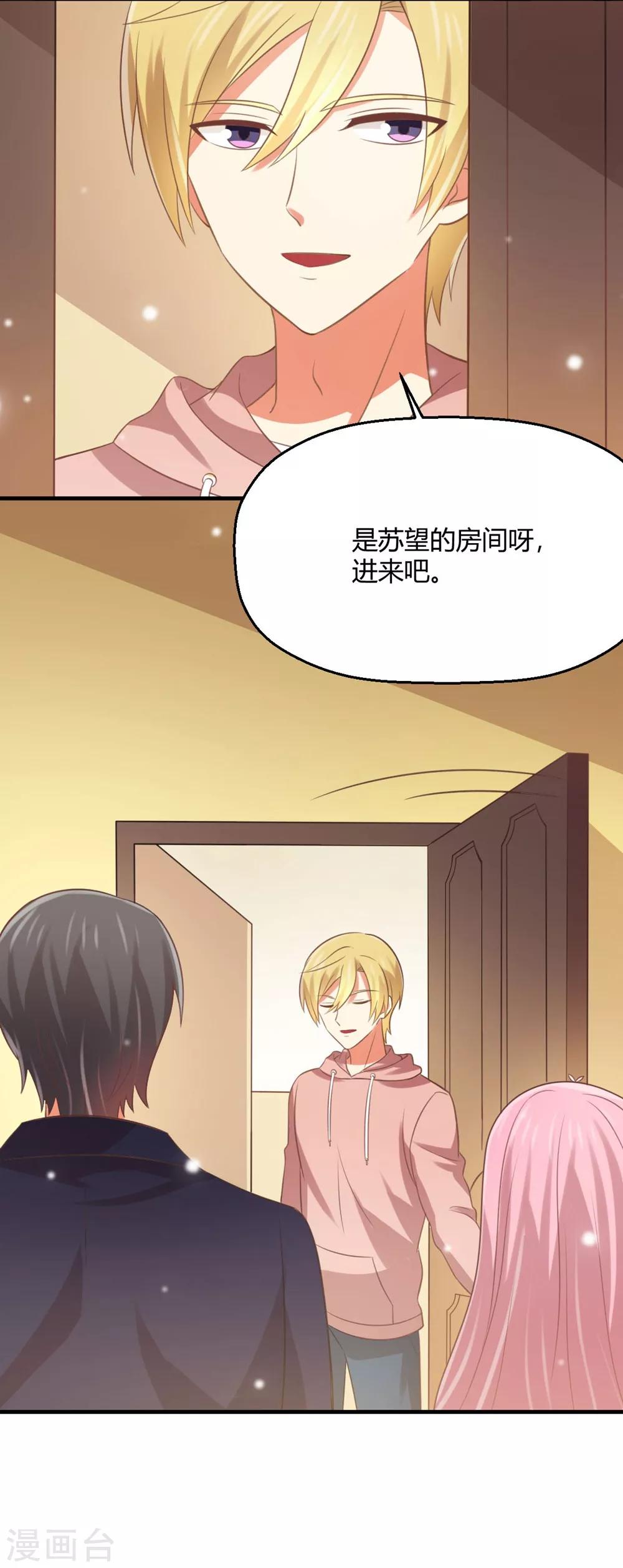 第173话 苏望，你到底想不想做我女婿？-第176话