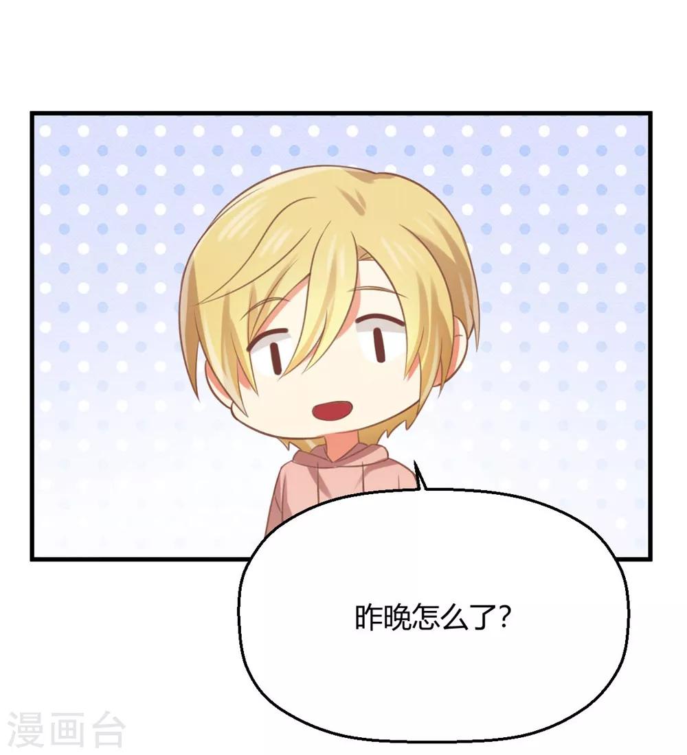 第173话 苏望，你到底想不想做我女婿？-第176话