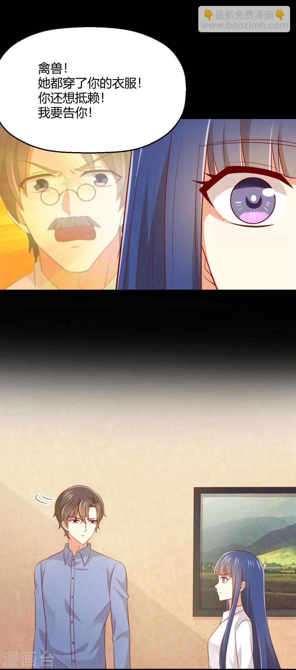 第173话 苏望，你到底想不想做我女婿？-第176话