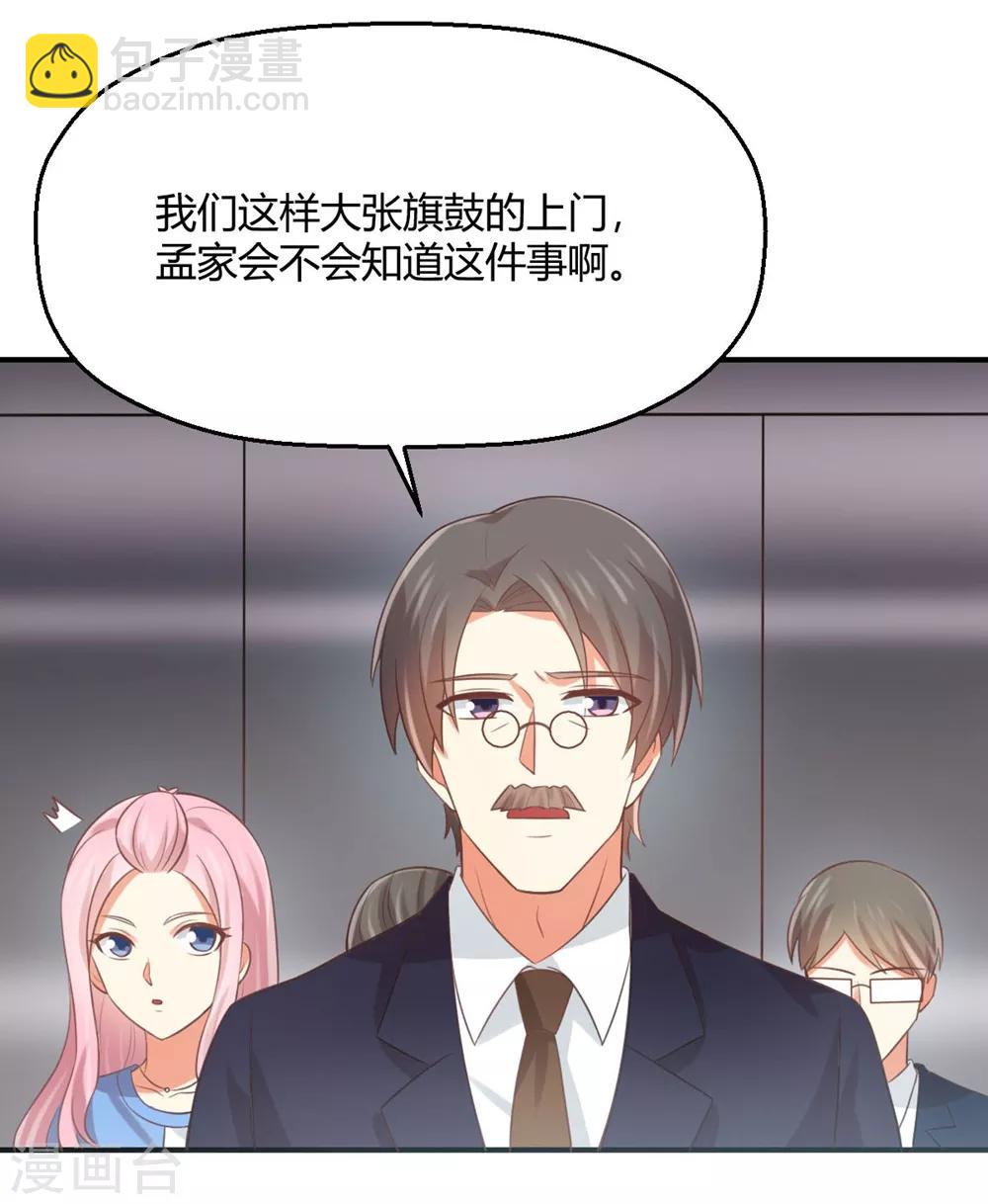 第173话 苏望，你到底想不想做我女婿？-第176话