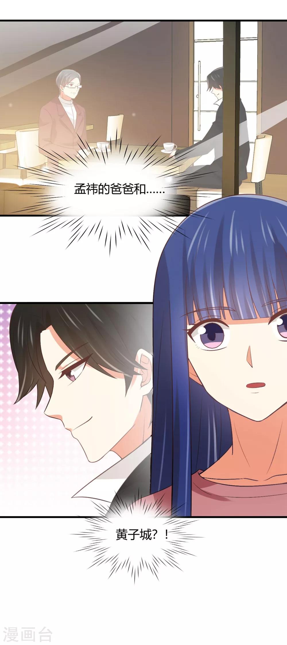 第175话 阻止我们结婚的人竟是&hellip;&hellip;！-第178话