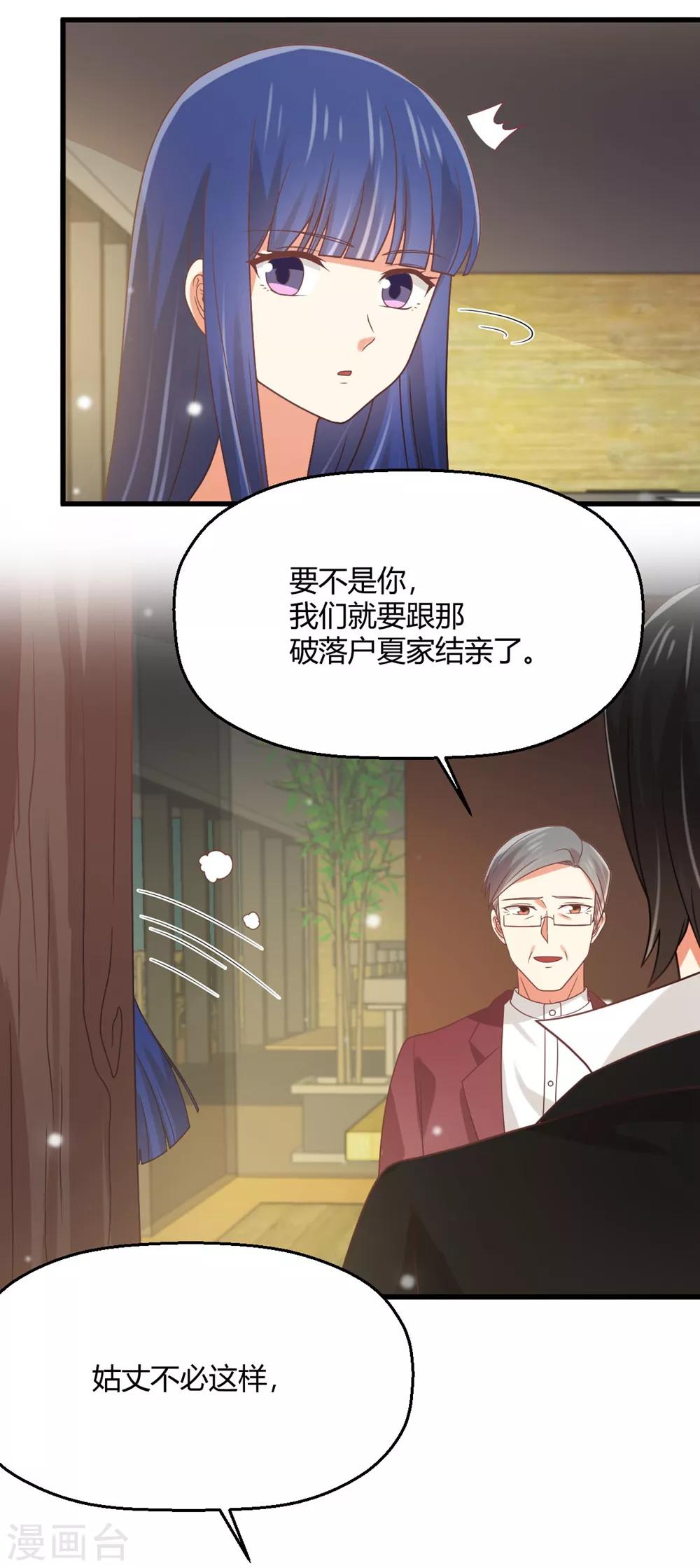 第175话 阻止我们结婚的人竟是&hellip;&hellip;！-第178话