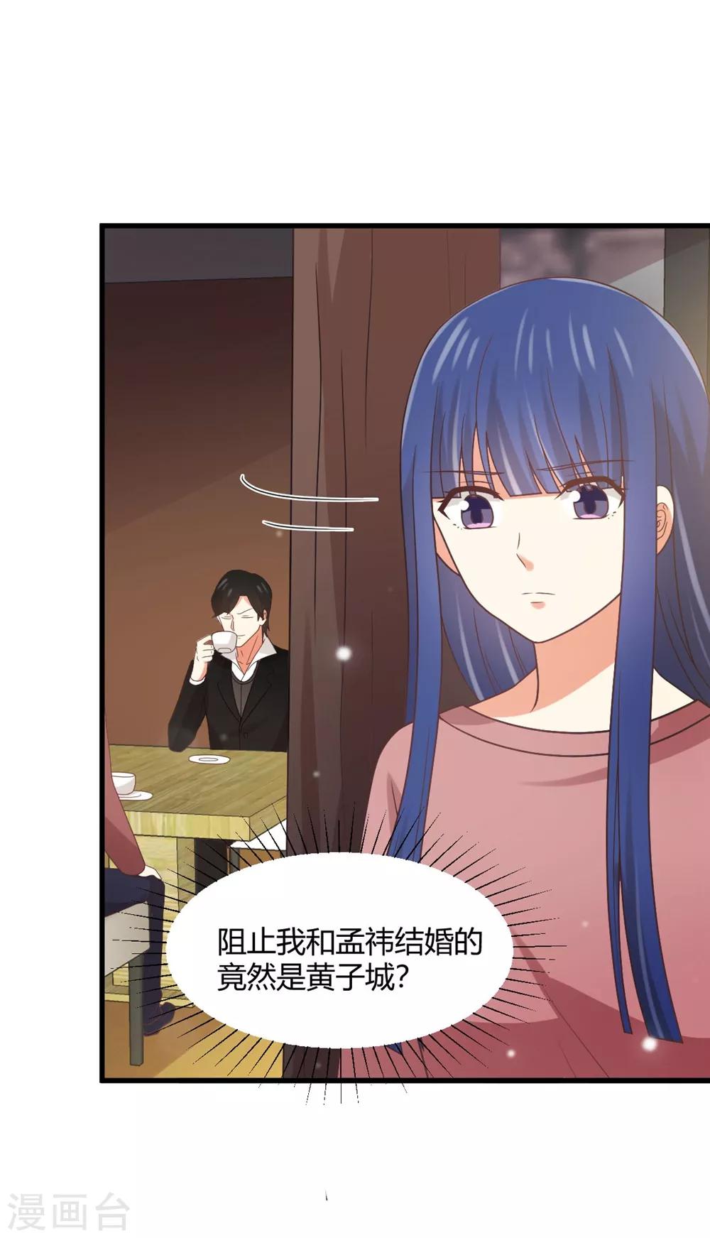 第175话 阻止我们结婚的人竟是&hellip;&hellip;！-第178话