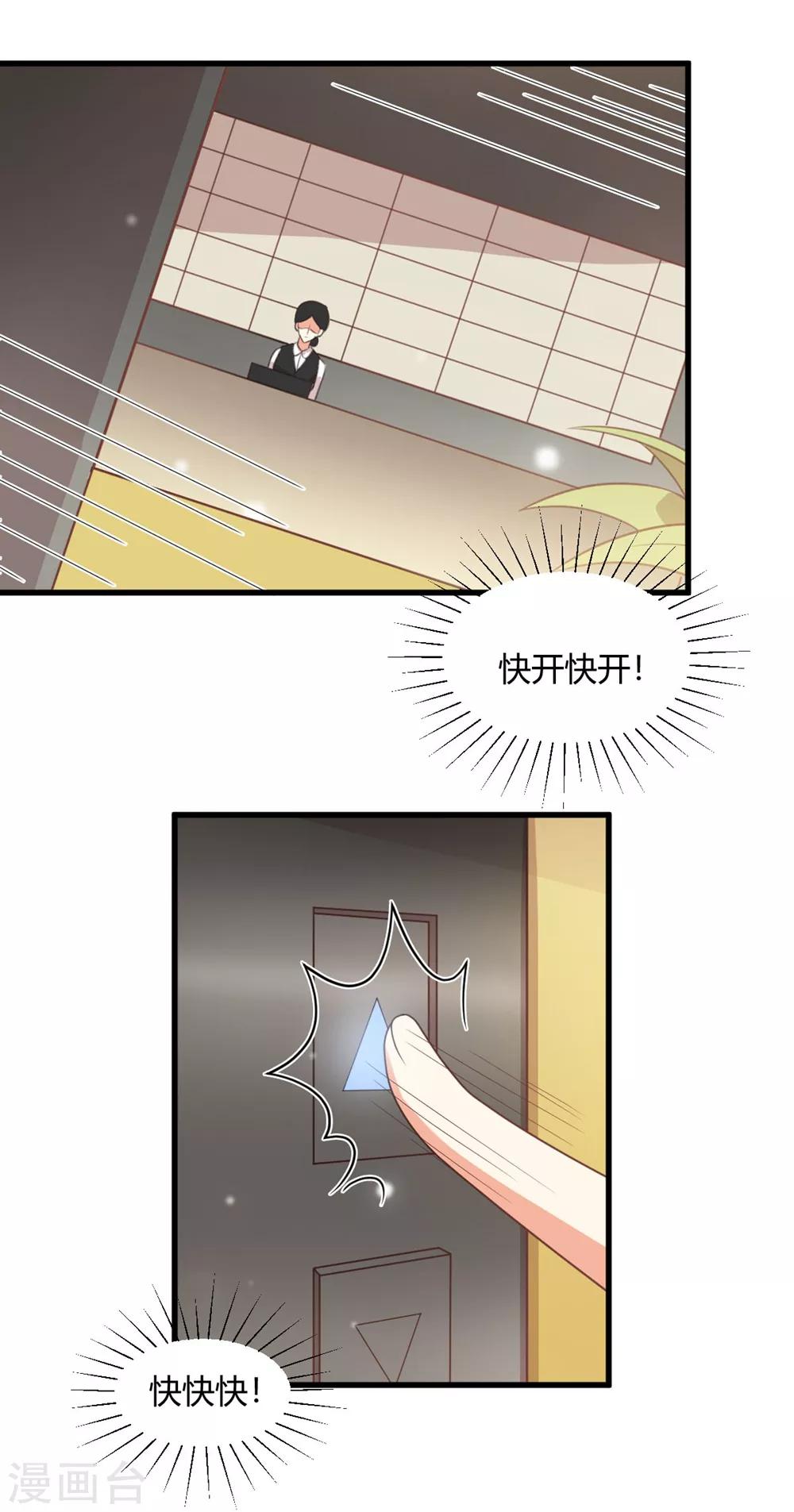 第175话 阻止我们结婚的人竟是&hellip;&hellip;！-第178话