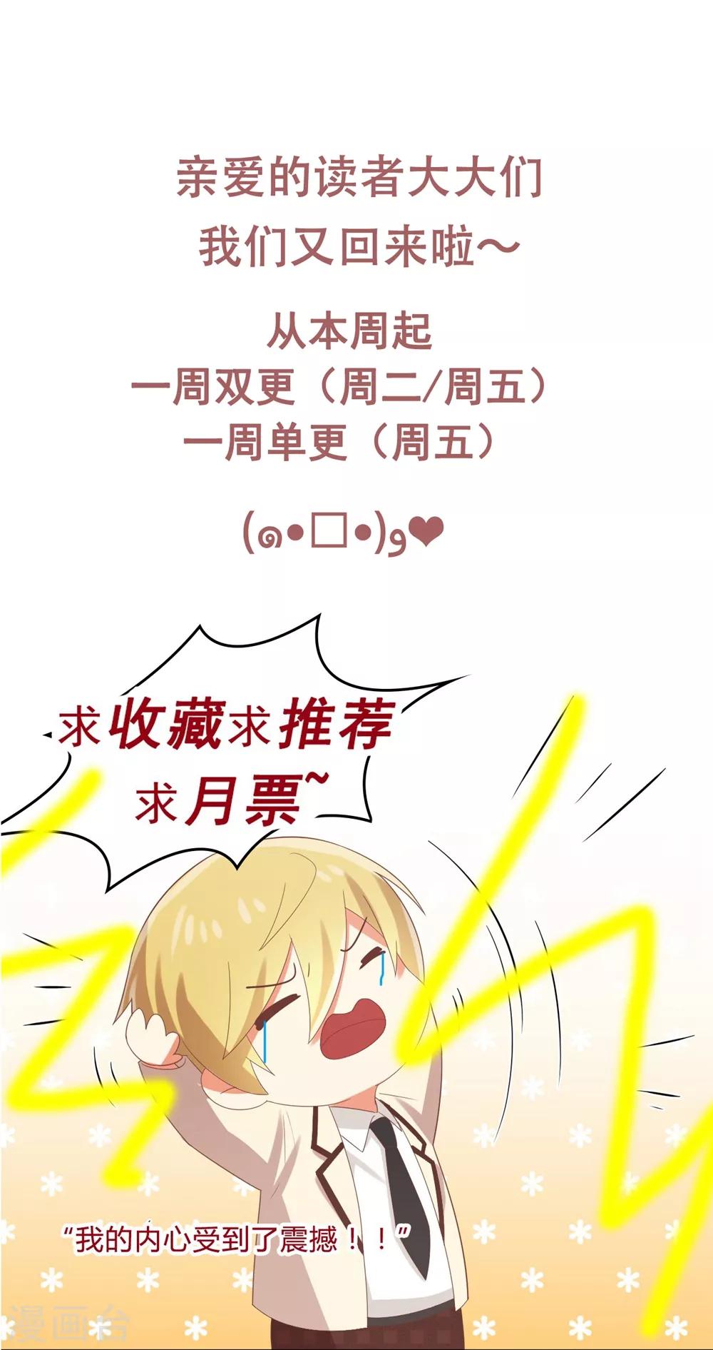 第175话 阻止我们结婚的人竟是&hellip;&hellip;！-第178话