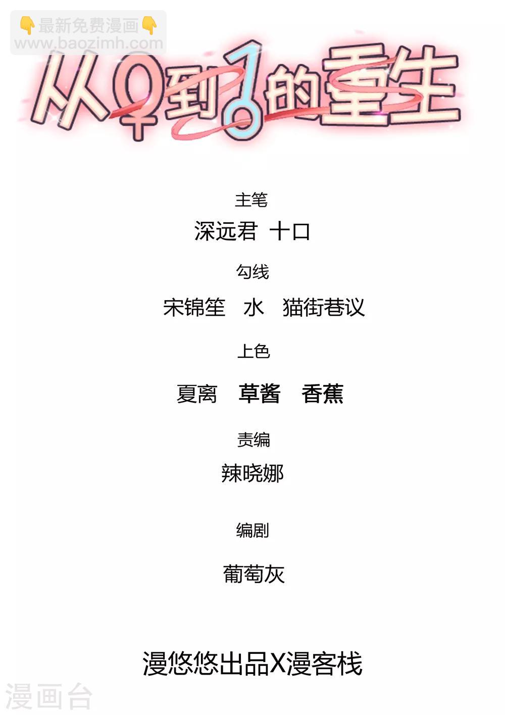 第175话 阻止我们结婚的人竟是&hellip;&hellip;！-第178话