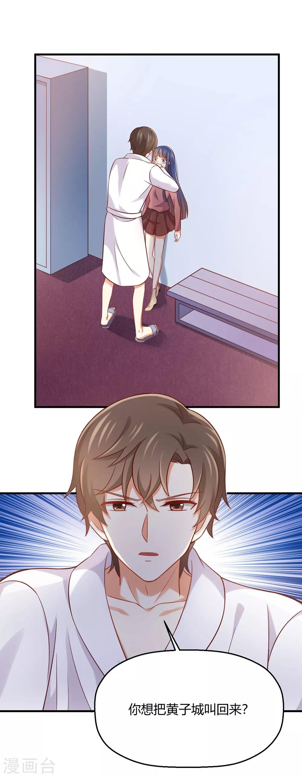 第177话 似曾相识的吻-第180话