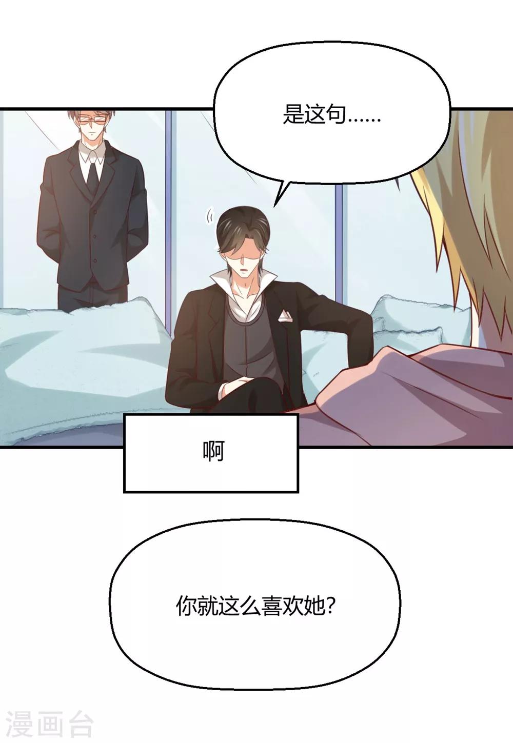 第179话 病娇表哥的恐怖祝福-第182话