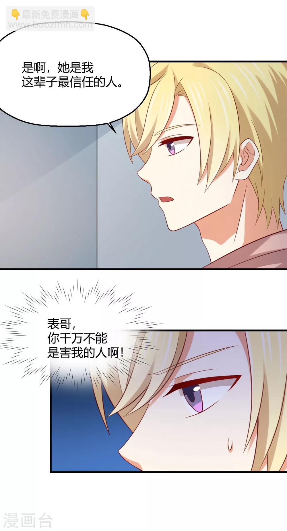 第179话 病娇表哥的恐怖祝福-第182话