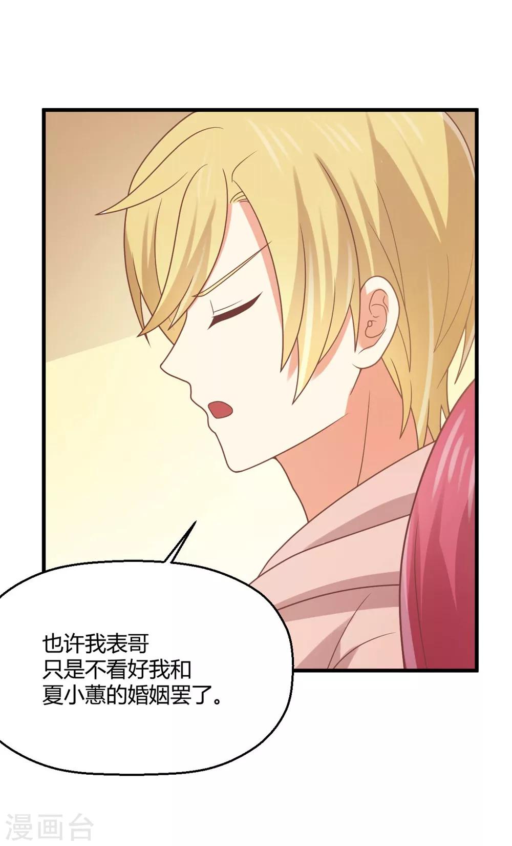 第179话 病娇表哥的恐怖祝福-第182话