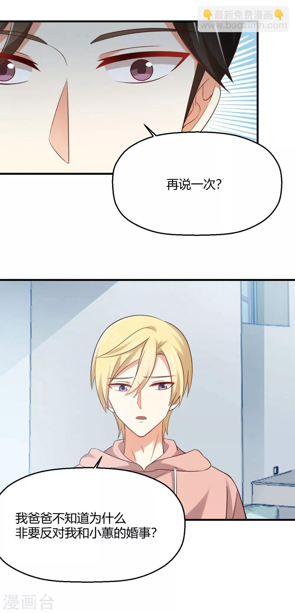 第179话 病娇表哥的恐怖祝福-第182话