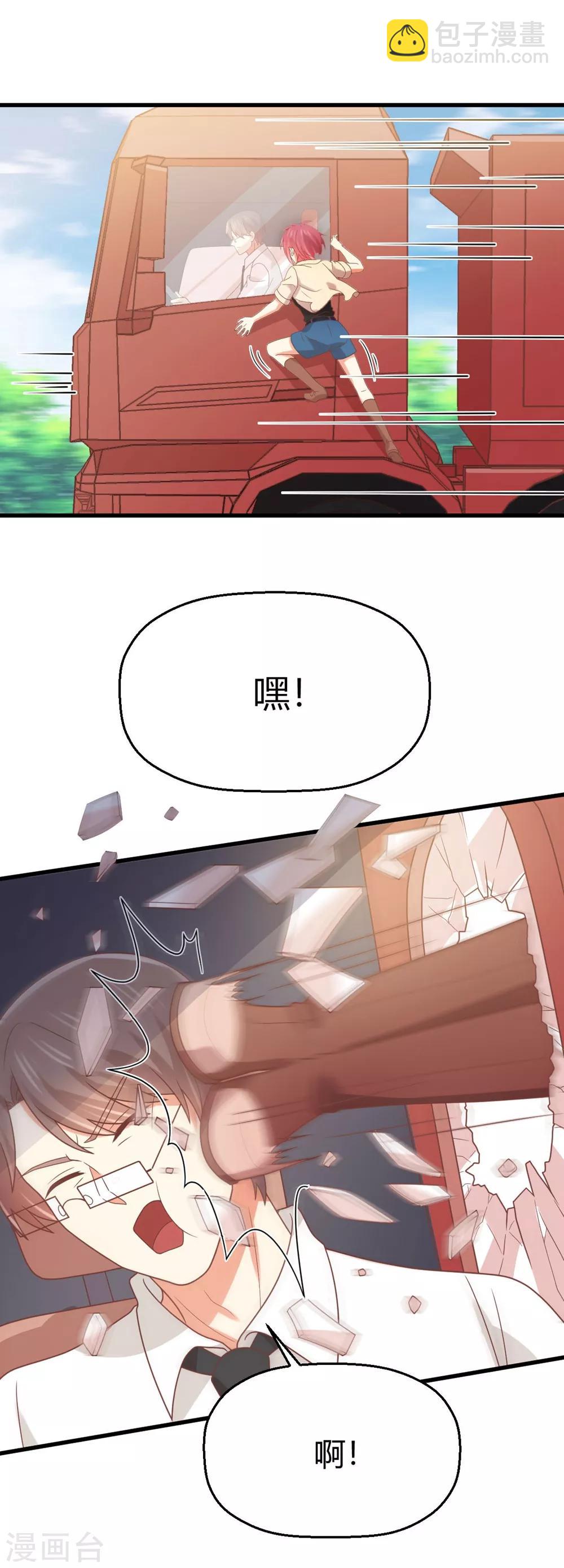 第181话 凉凉姐姐超slay-第184话