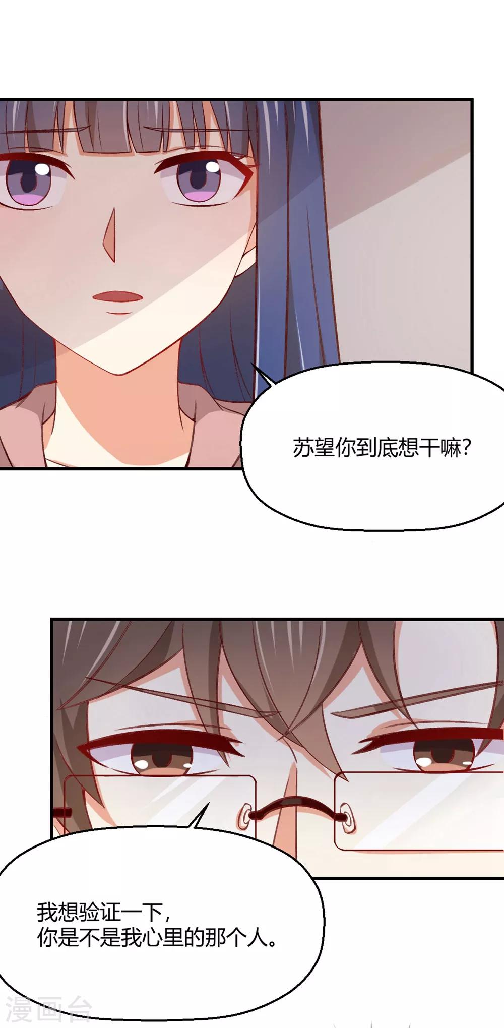 第182话 亲的时候感觉不对-第186话