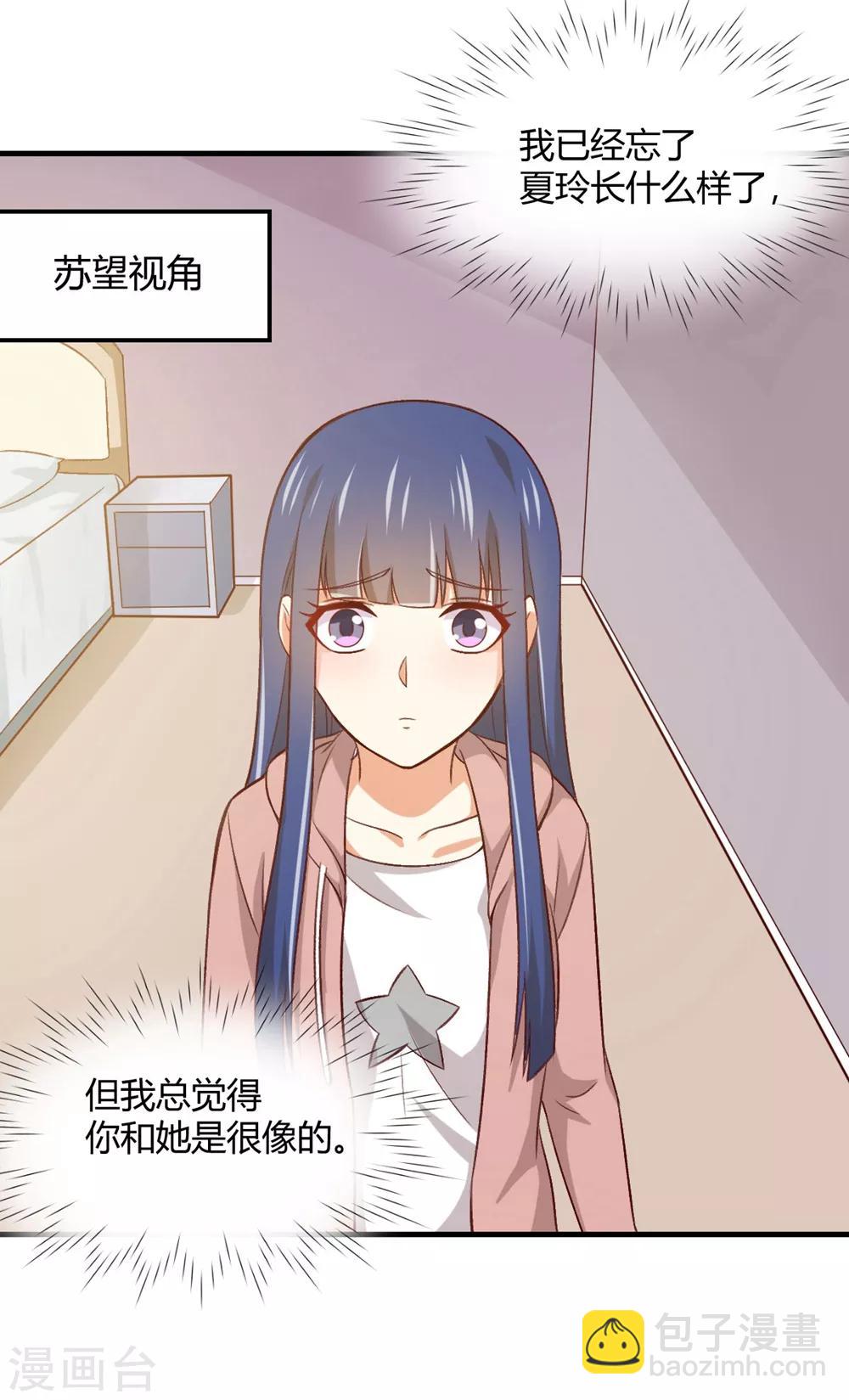 第182话 亲的时候感觉不对-第186话