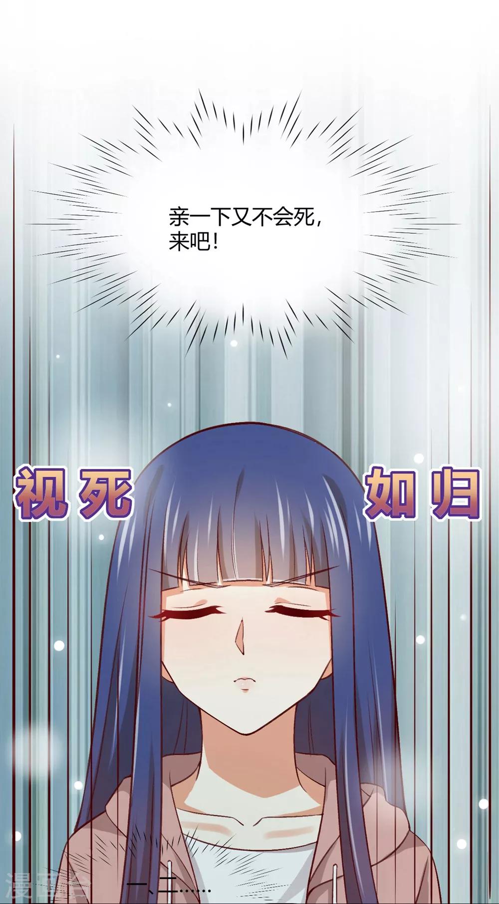 第182话 亲的时候感觉不对-第186话