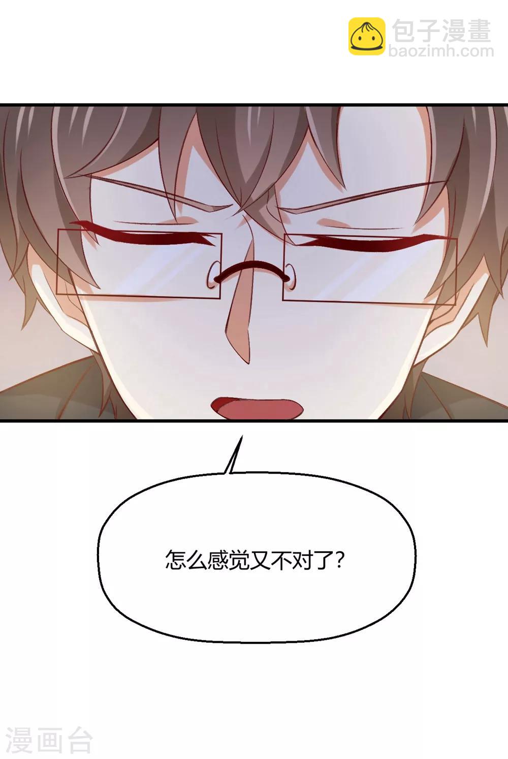 第182话 亲的时候感觉不对-第186话