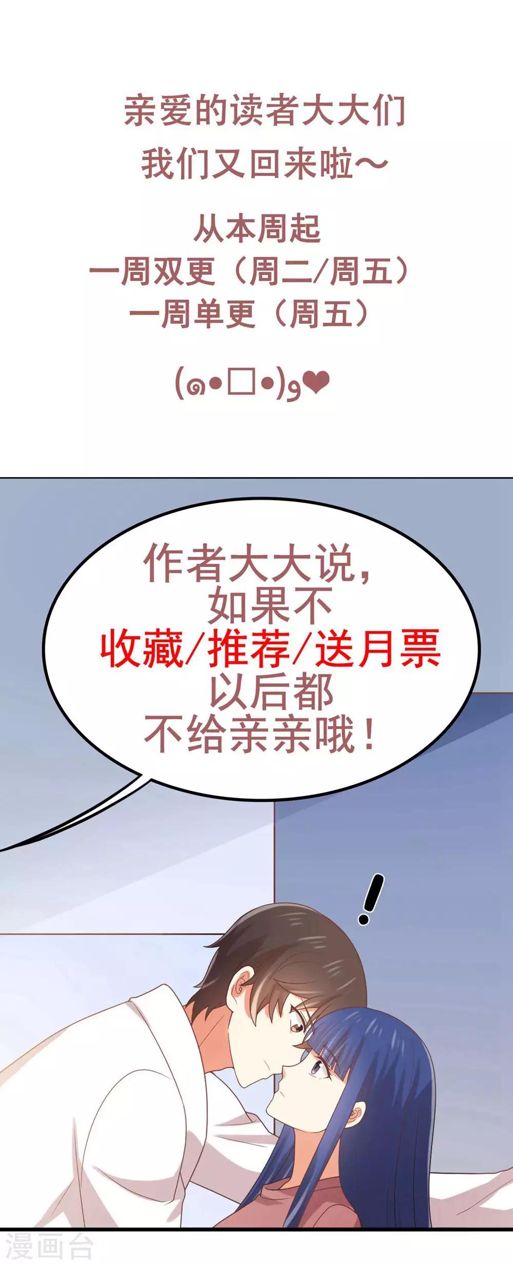 第182话 亲的时候感觉不对-第186话