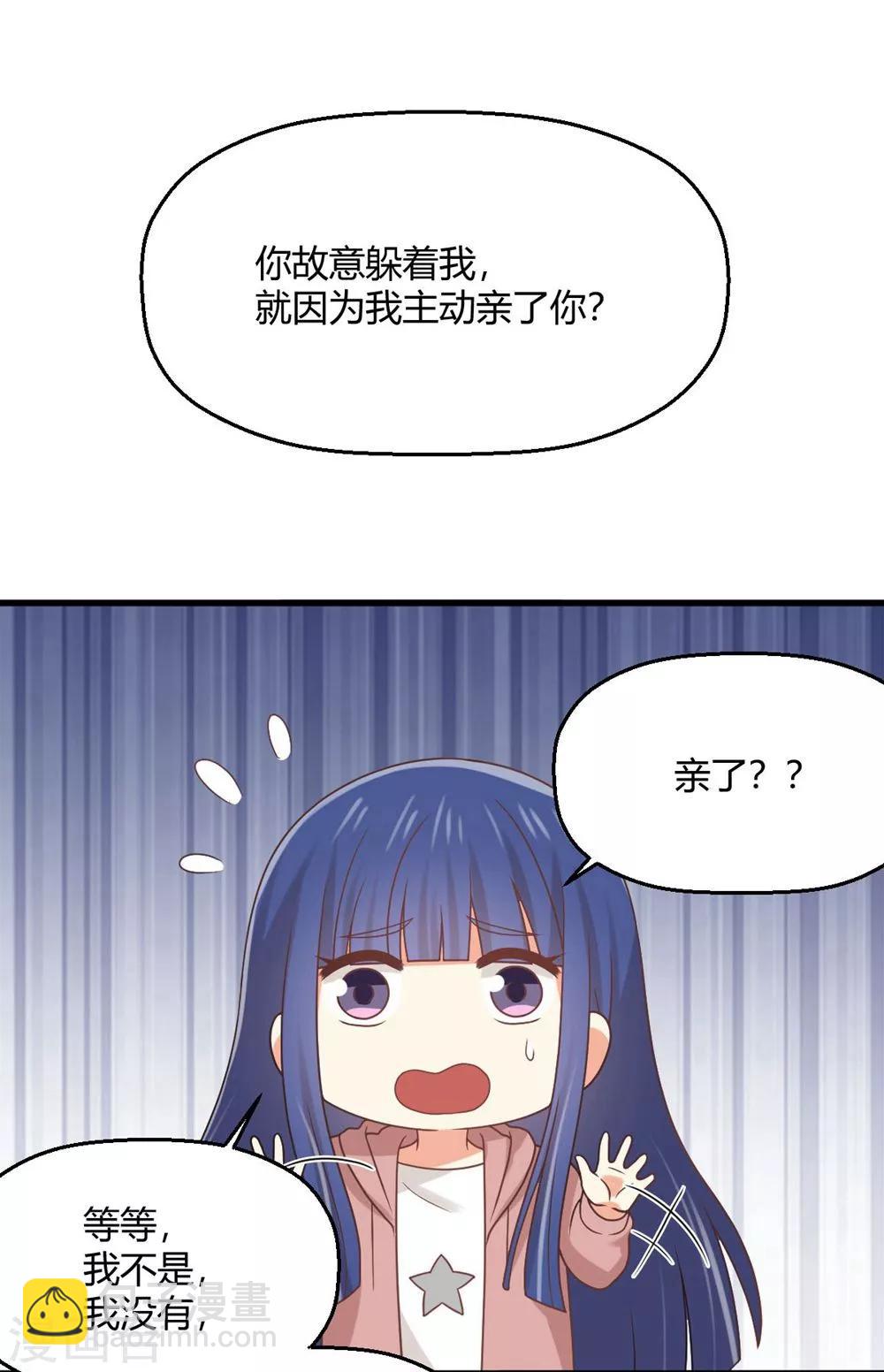 第182话 亲的时候感觉不对-第186话