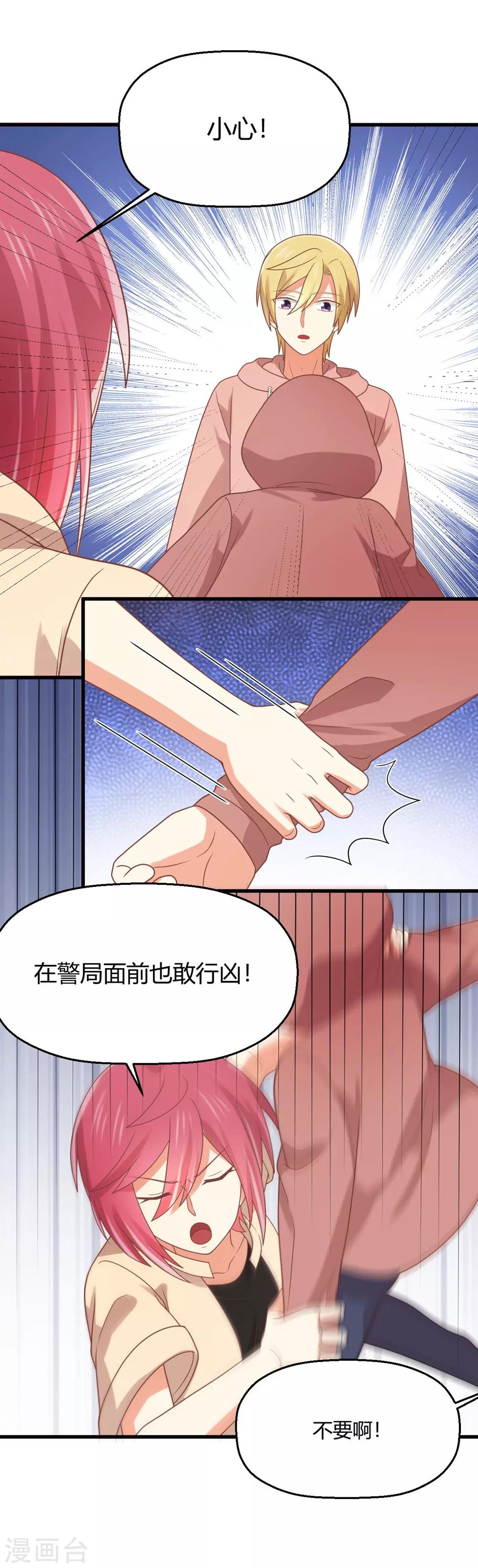 第184话 又被他逃脱了-第188话