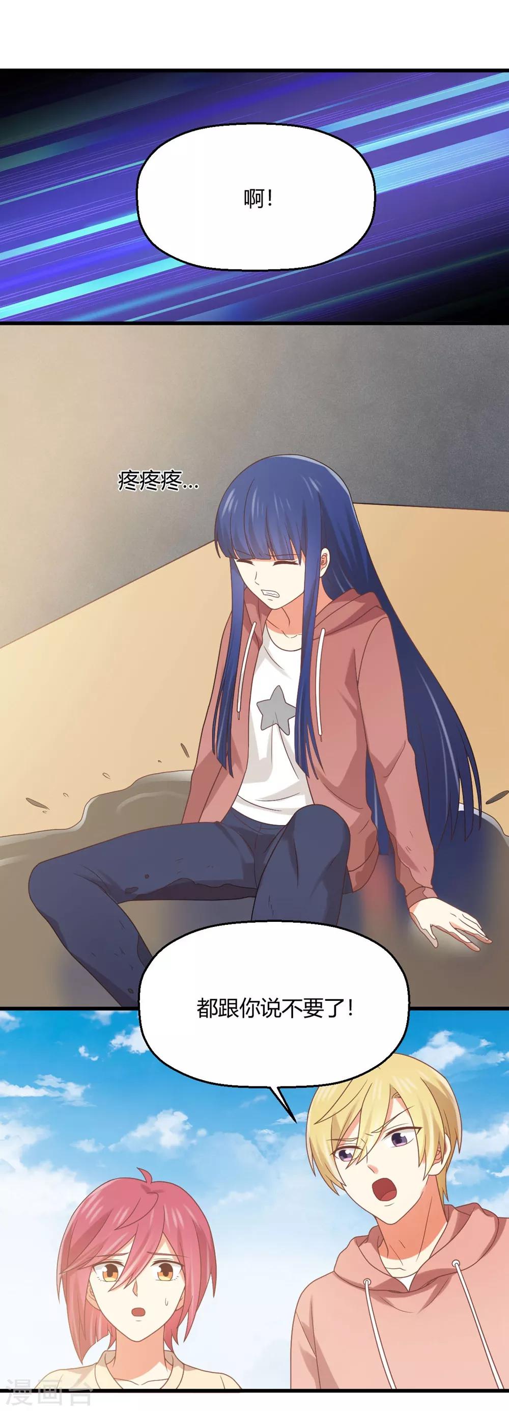 第184话 又被他逃脱了-第188话