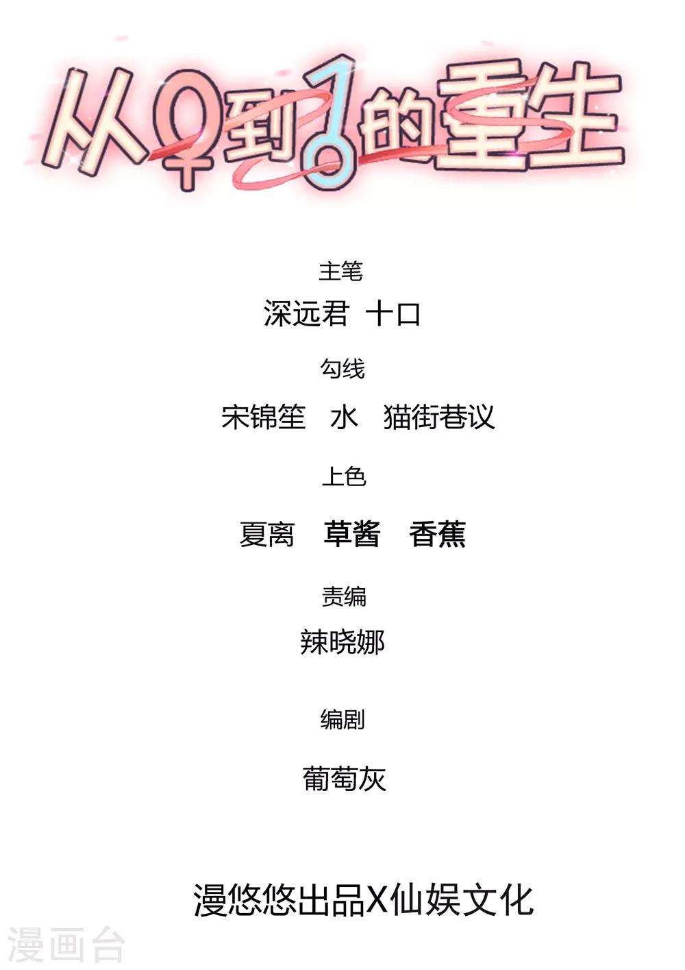 第184话 又被他逃脱了-第188话