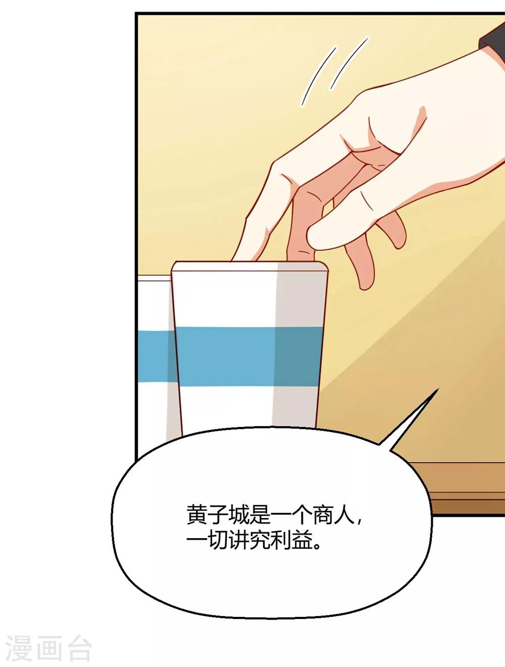 第186话 身体互换的后遗症-第190话