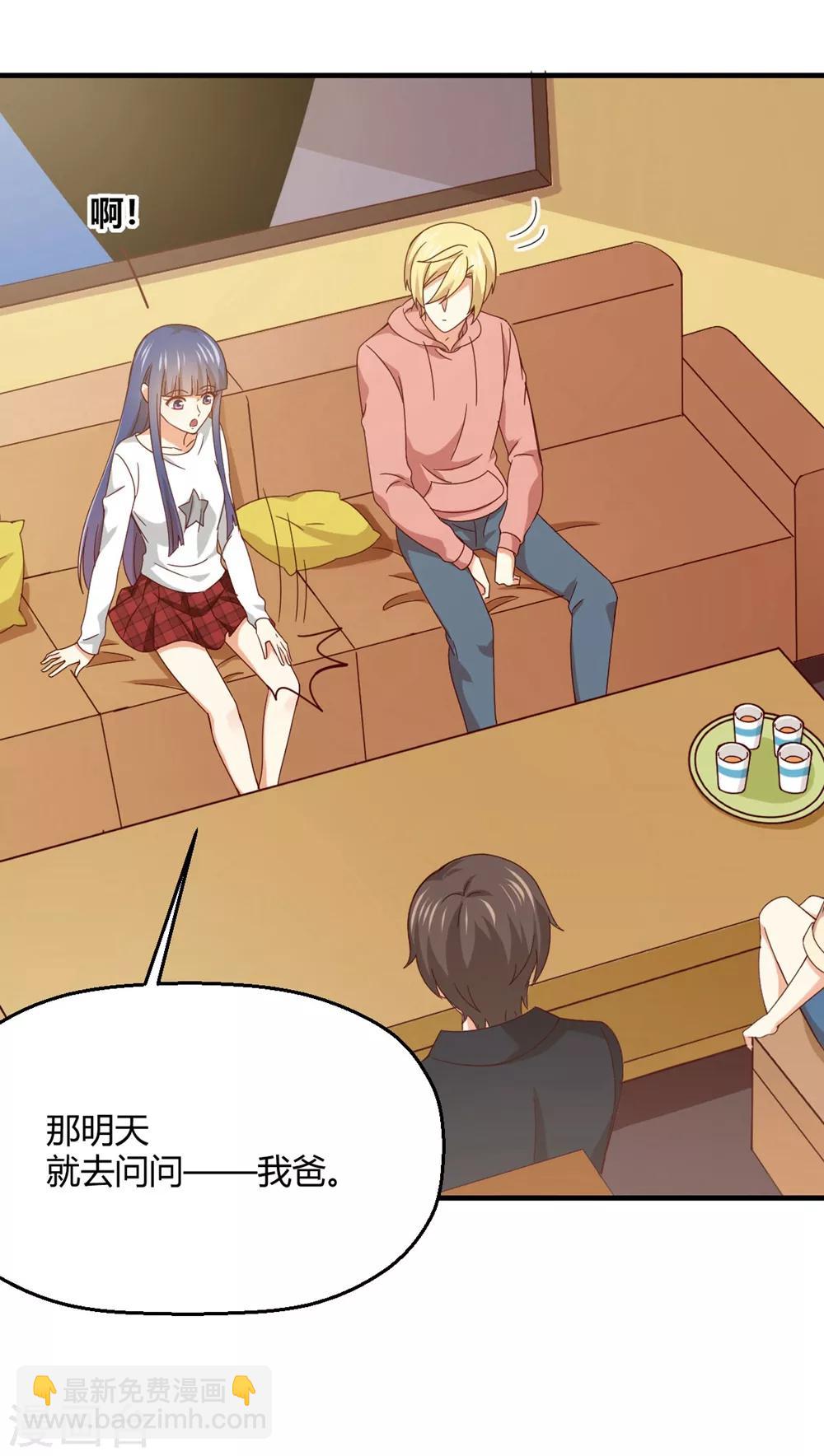 第186话 身体互换的后遗症-第190话