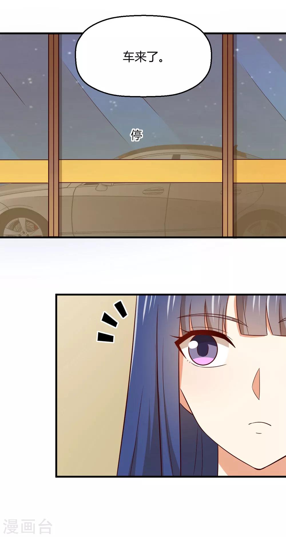 第186话 身体互换的后遗症-第190话