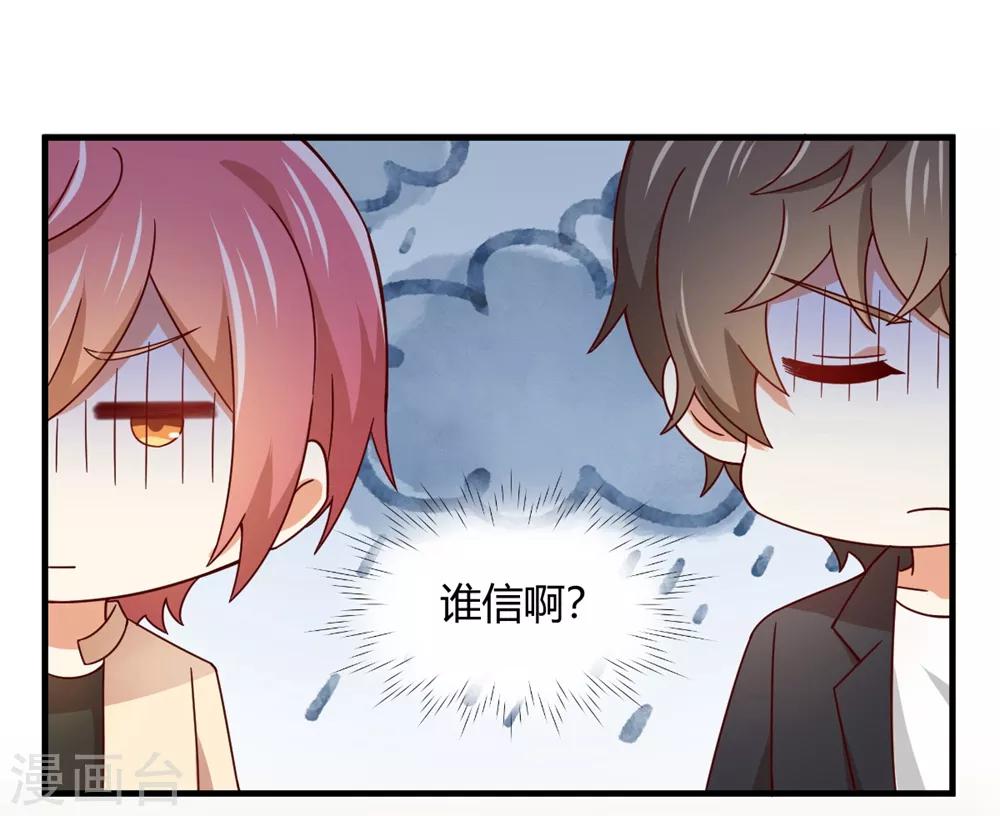 第186话 身体互换的后遗症-第190话