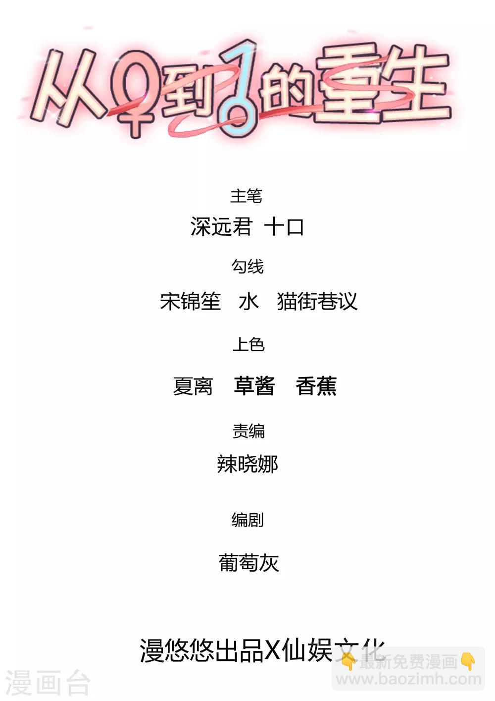 第186话 身体互换的后遗症-第190话