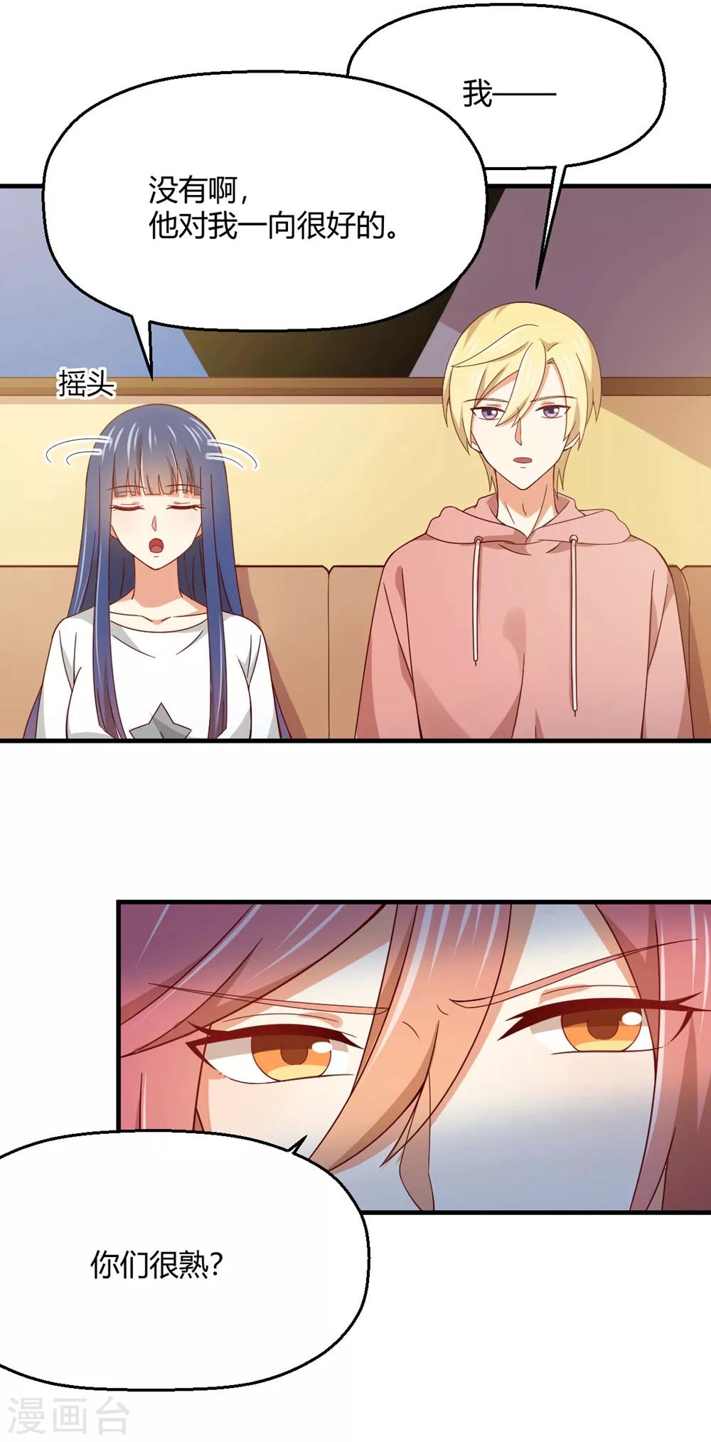 第186话 身体互换的后遗症-第190话