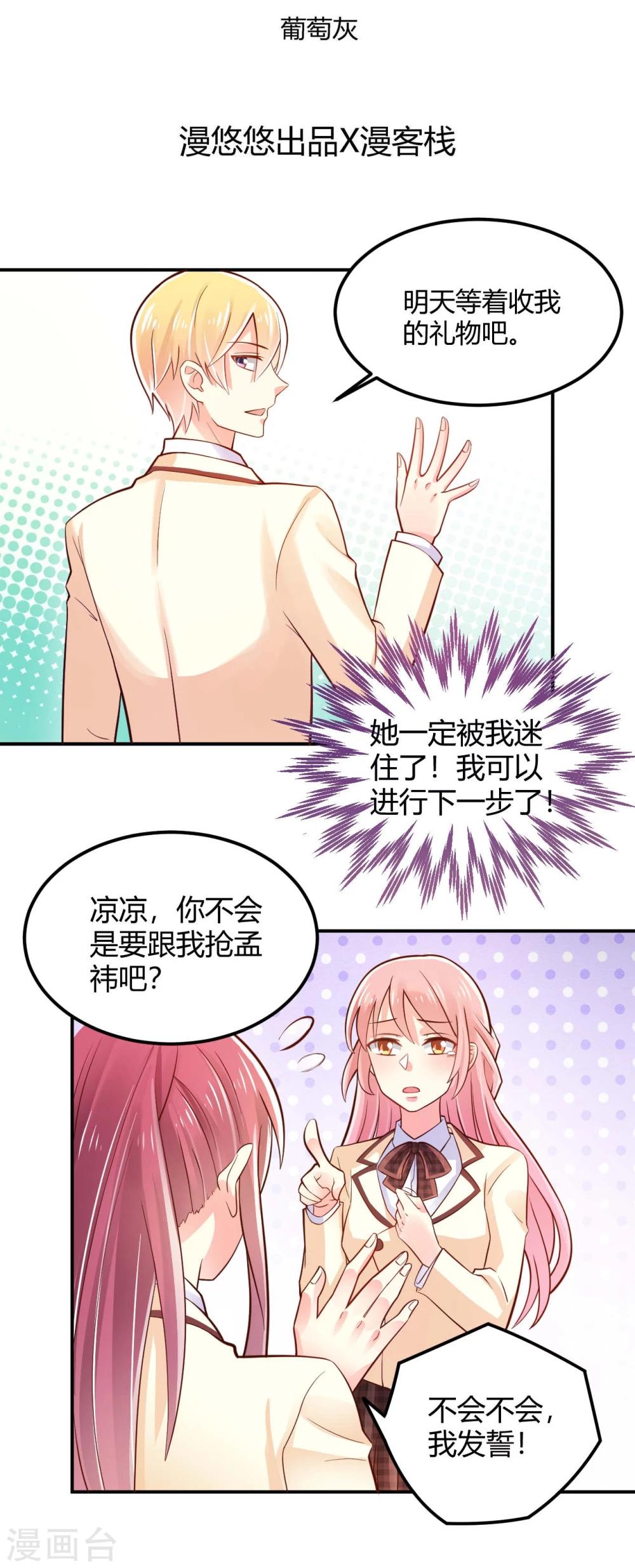 第20话-第20话
