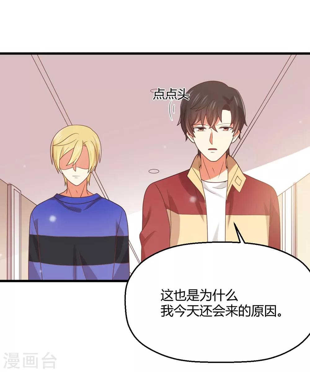 第188话 今晚咱俩睡一间房-第192话