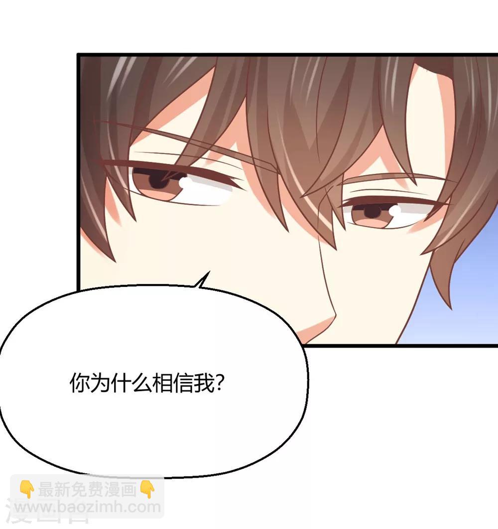 第188话 今晚咱俩睡一间房-第192话