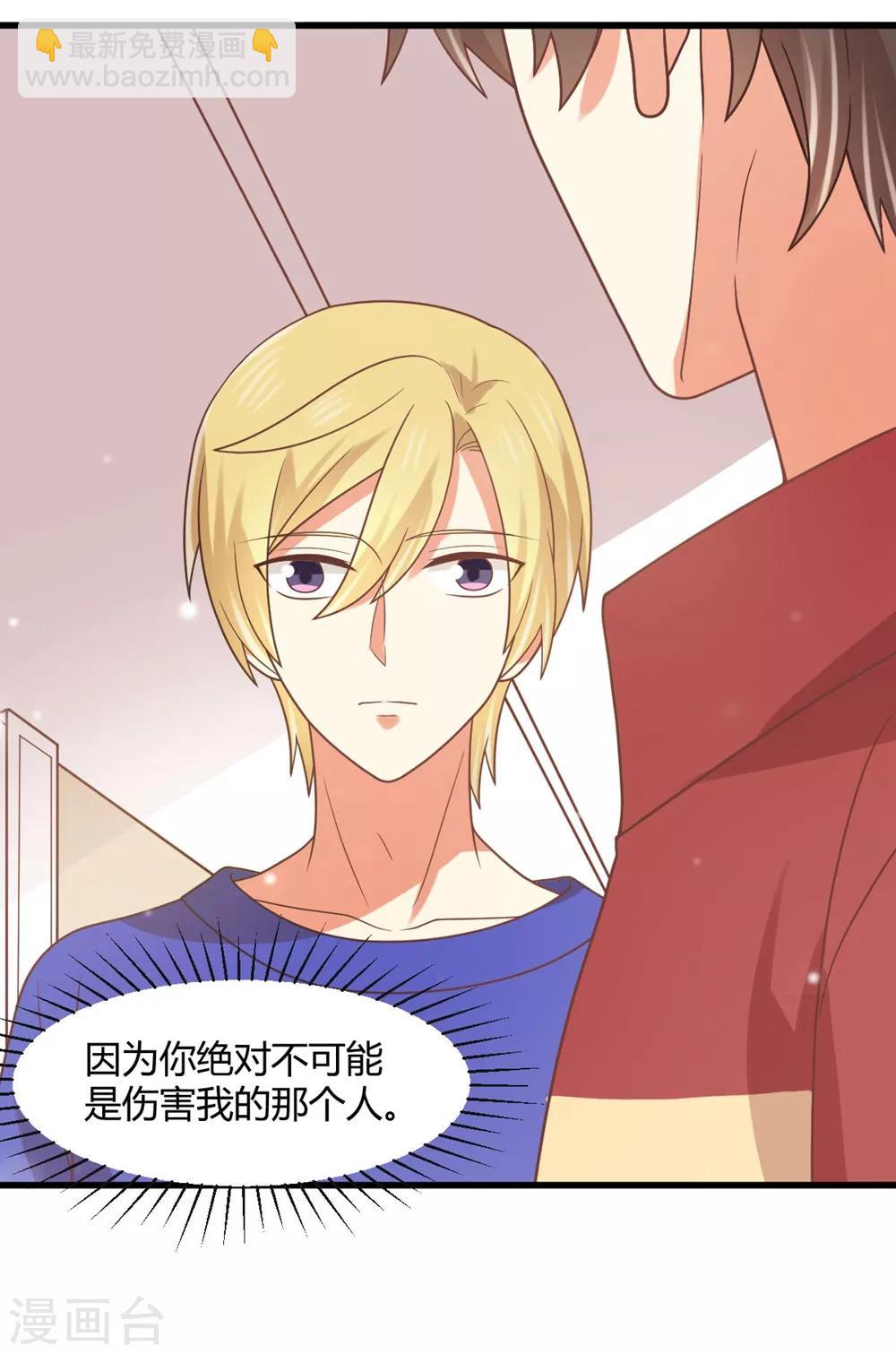 第188话 今晚咱俩睡一间房-第192话