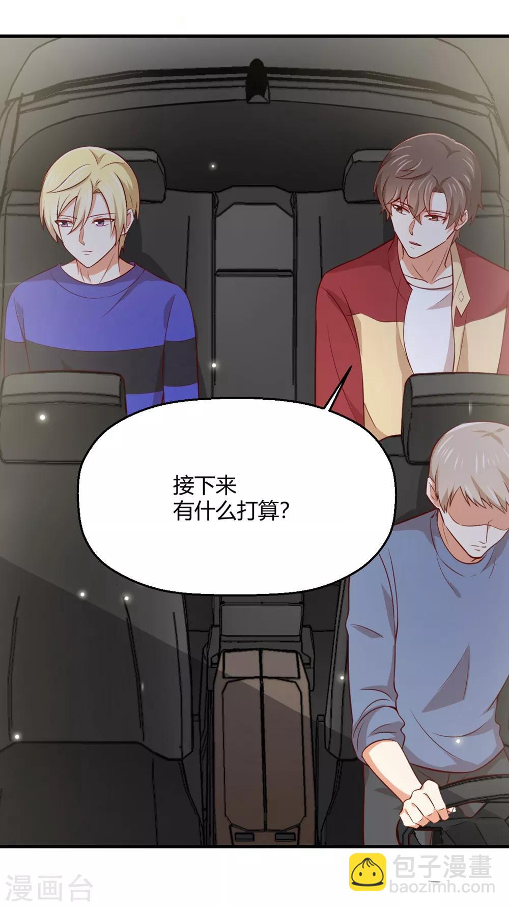 第188话 今晚咱俩睡一间房-第192话