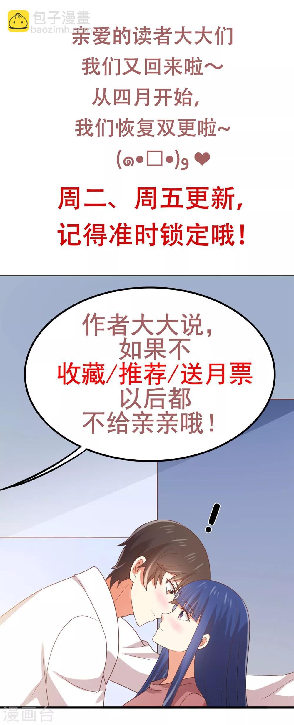 第188话 今晚咱俩睡一间房-第192话