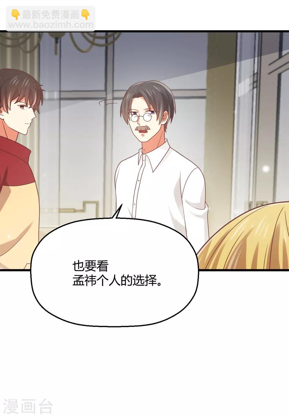 第188话 今晚咱俩睡一间房-第192话
