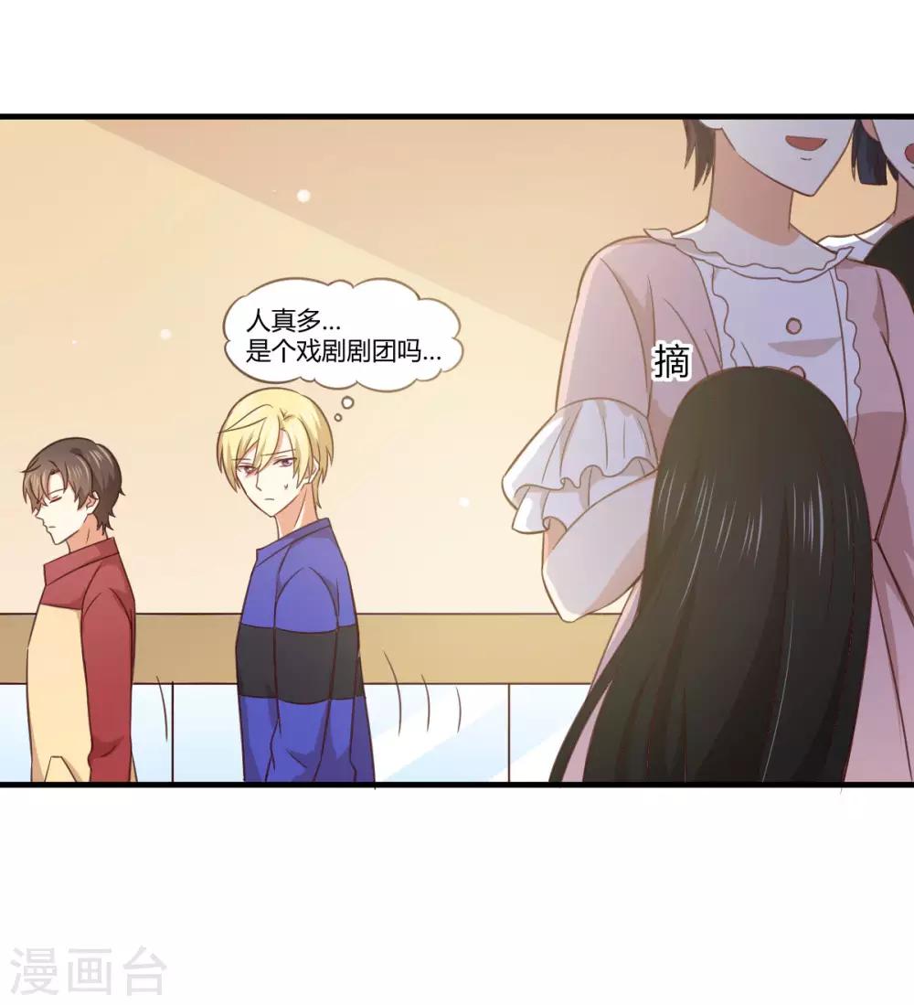 第190话 暧昧又别扭的气氛-第194话