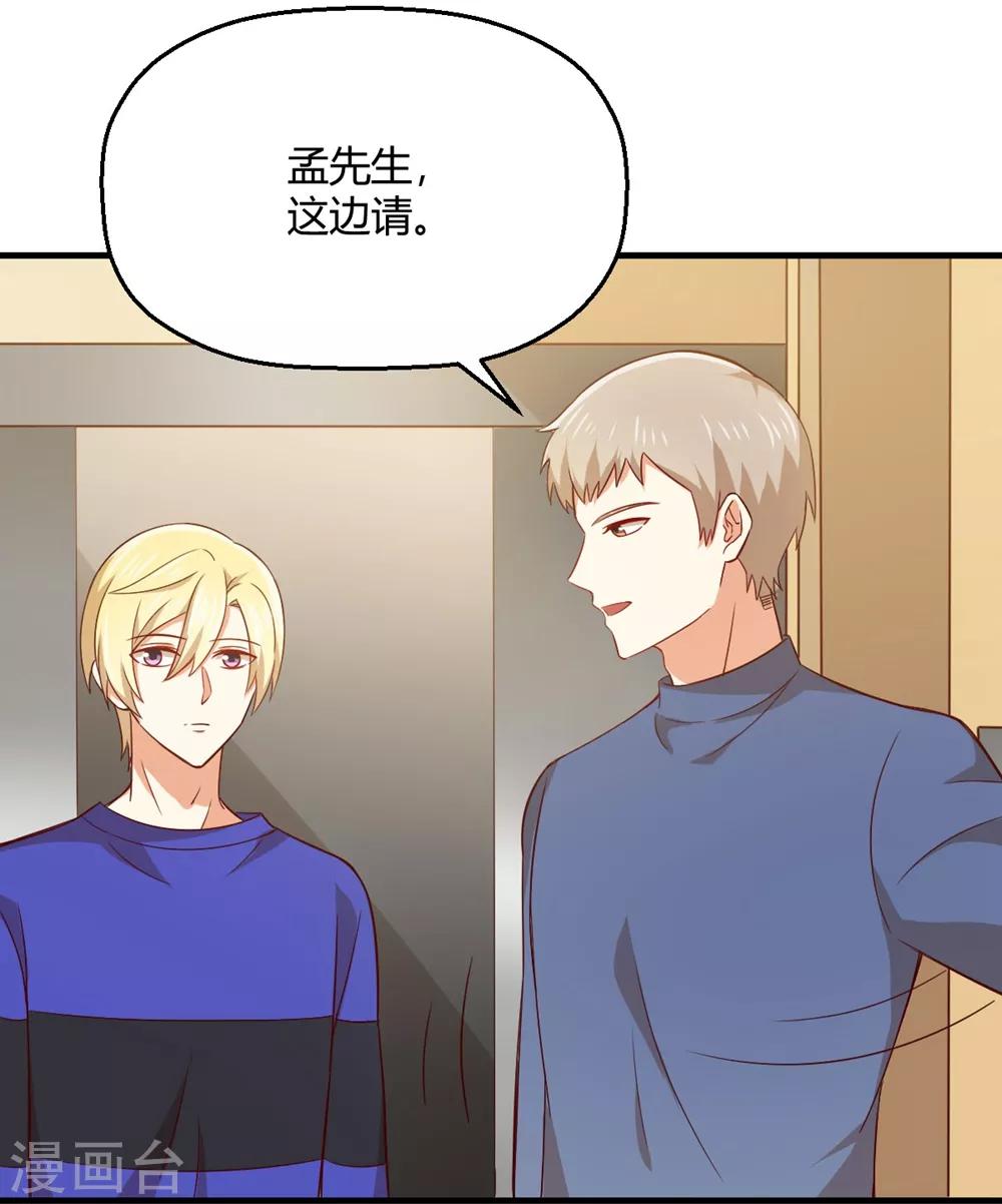 第192话 孟祎有危险！-第196话
